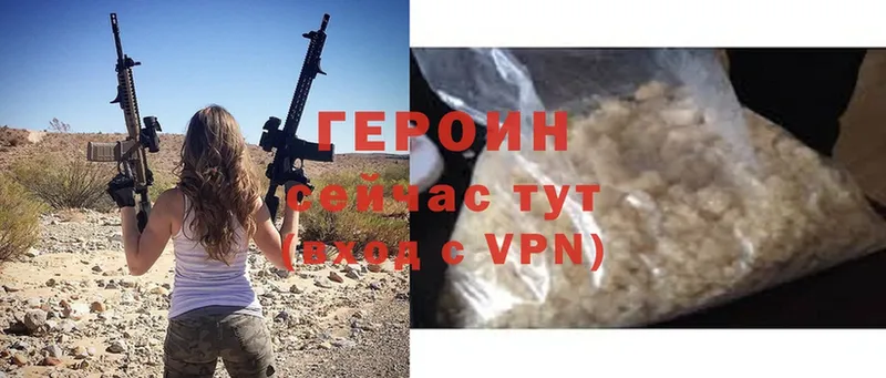 ГЕРОИН VHQ  Болхов 