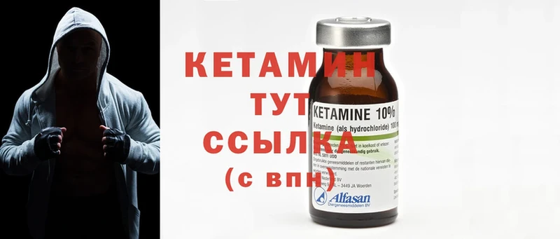 Кетамин ketamine  Болхов 